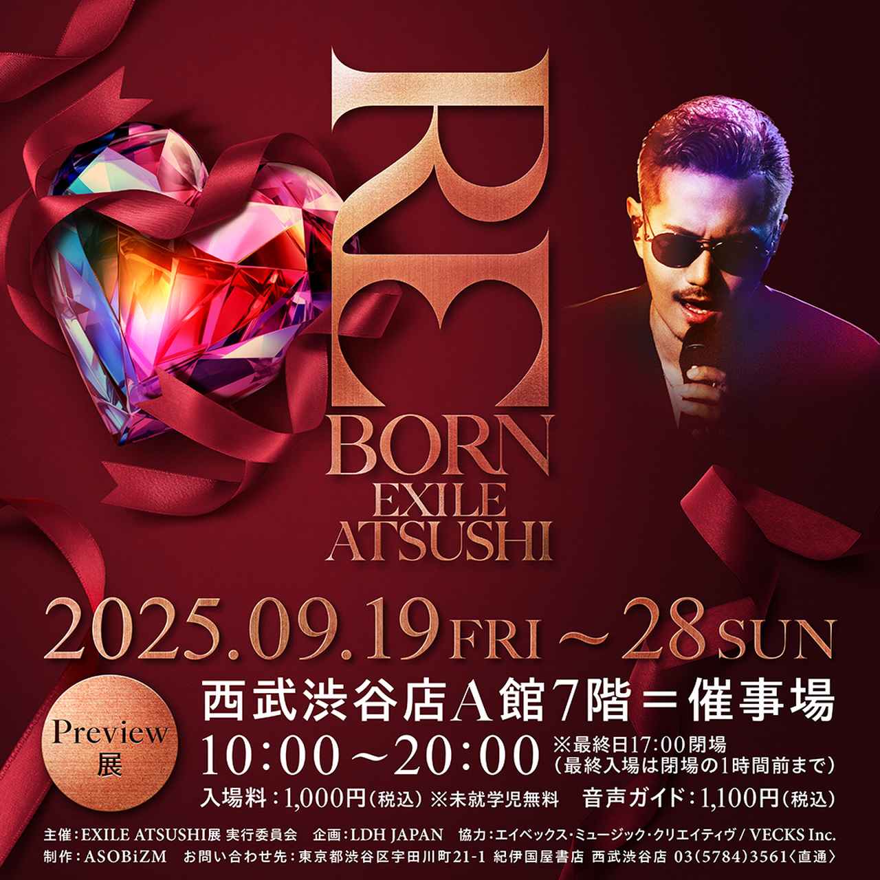 画像2: 「EXILE ATSUSHI展～REBORN～」が 9月19日より開催決定