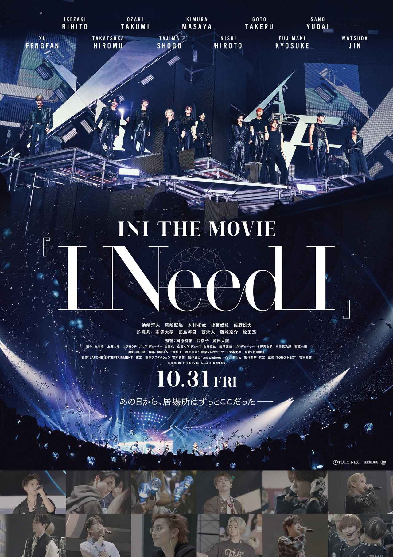 画像: ©2025「INI THE MOVIE『I Need I』」製作委員会