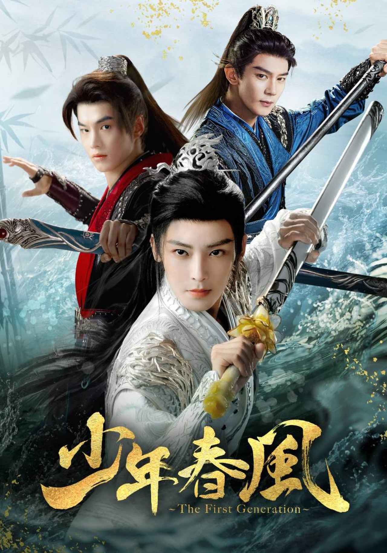 画像5: ホウ・ミンハオ主演の中国ドラマ「少年春風~The First Generation~」DVD-BOX発売決定!