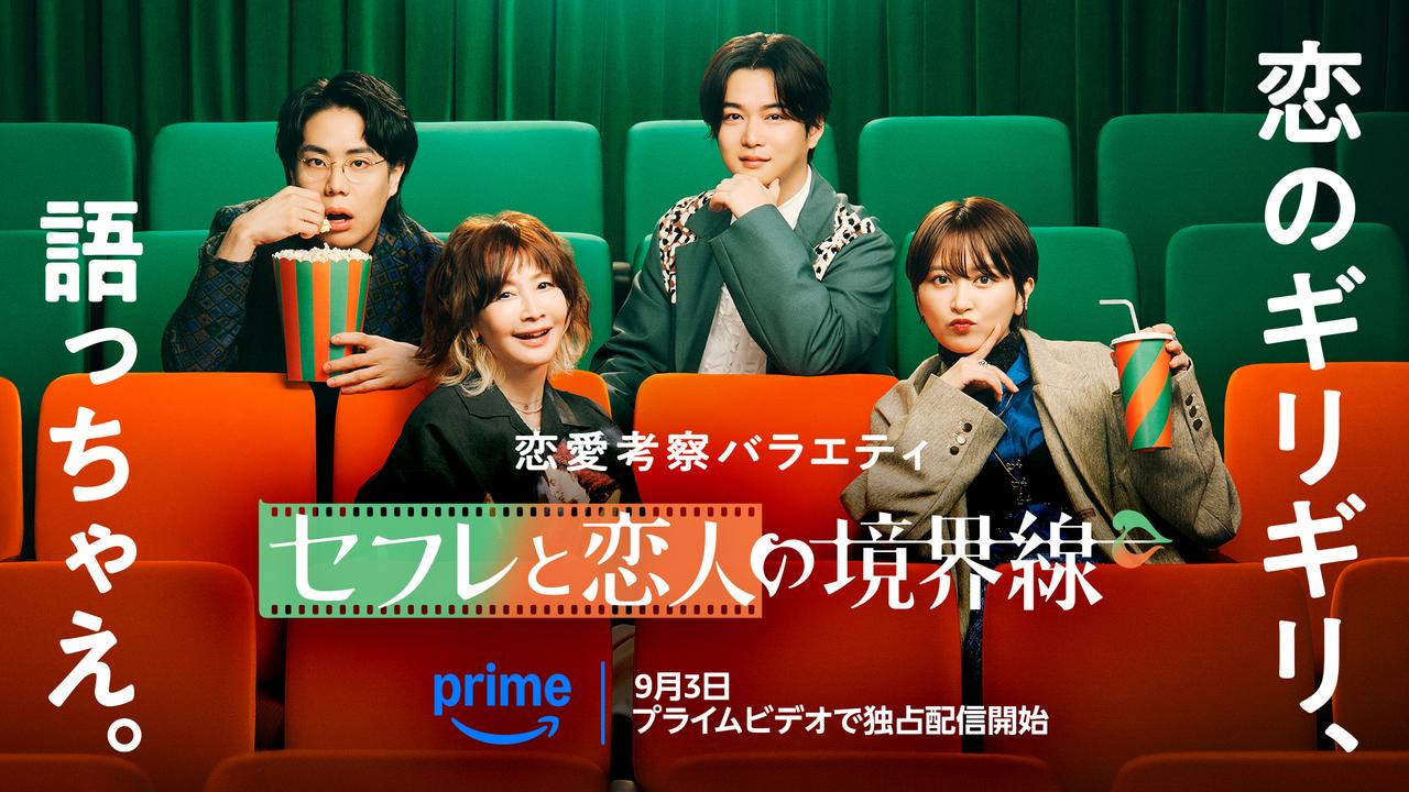 画像11: 【アマプラ】「Prime Video」2025年9月の配信ラインナップが発表!
