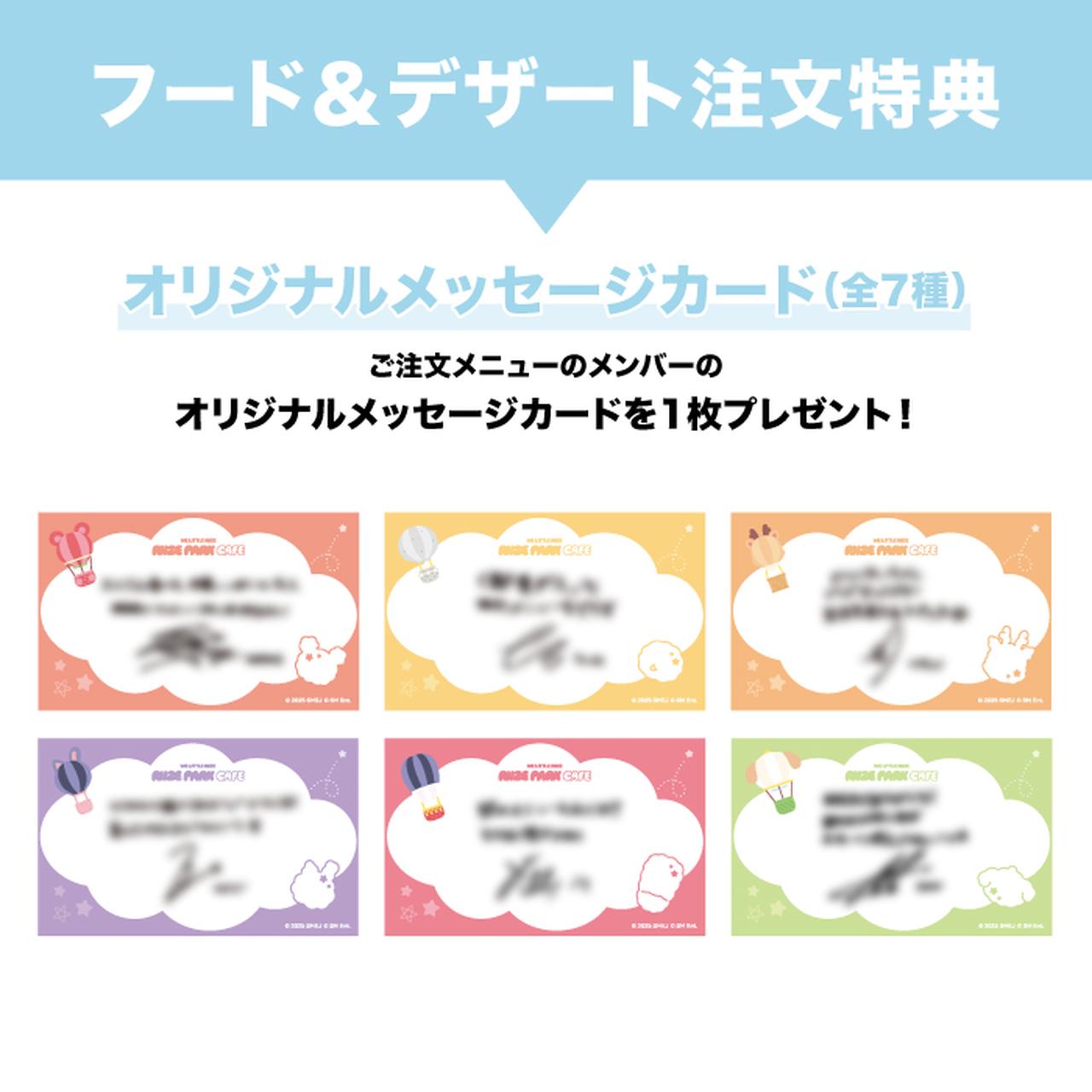 画像3: RIIZEの公式キャラクター「WE LITTLE RIIZE」初のテーマカフェ「RIIZE PARK CAFE」が期間限定で開催決定