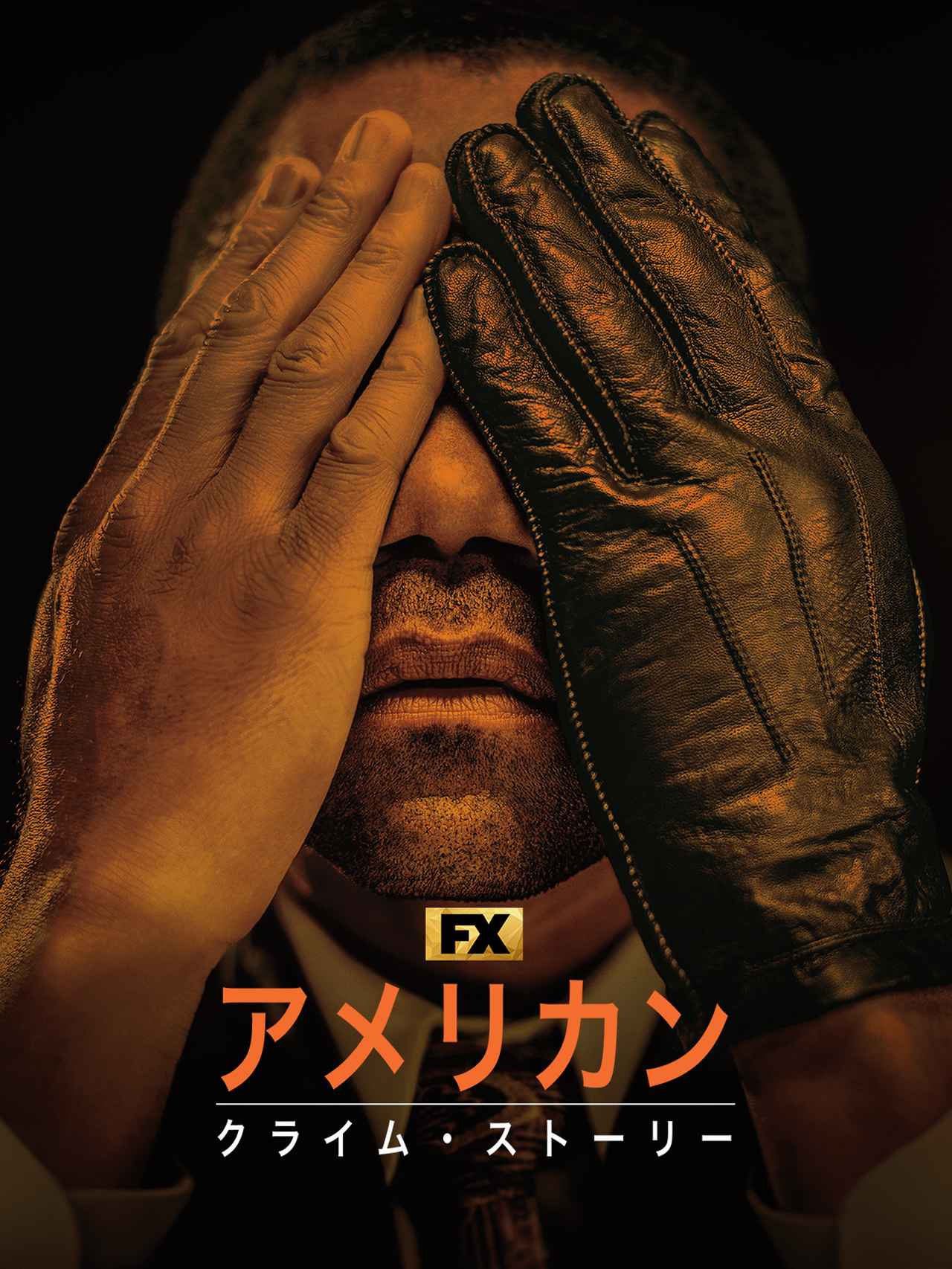 画像: ディズニープラスのスターで9月10日（水）より見放題独占配信 © 2025 Twentieth Century Fox Film Corporation and FX Productions, LLC. All rights reserved.