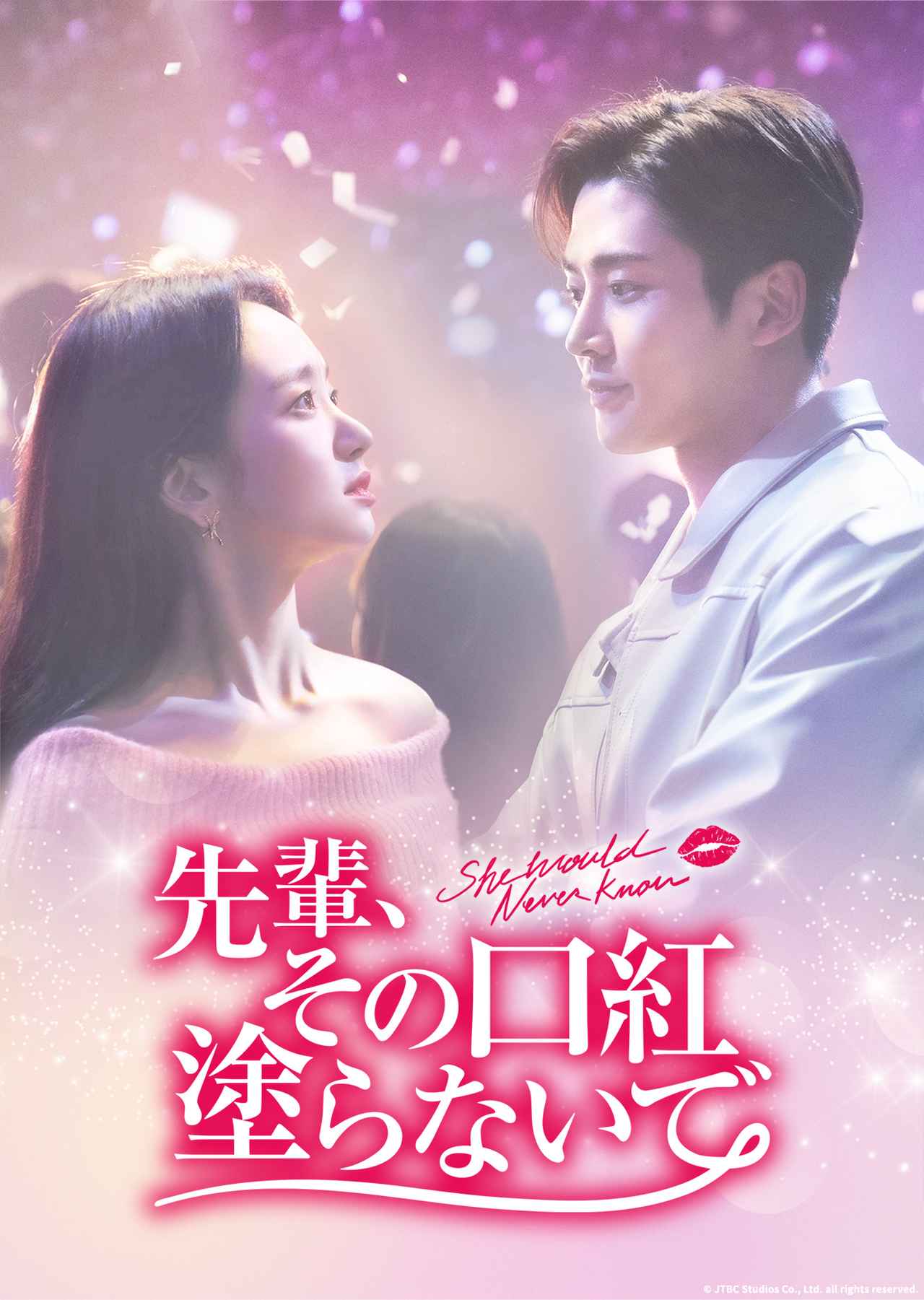 画像: ディズニープラスのスターで9月17日(水)より配信 © JTBC Studios Co., Ltd. all rights reserved.