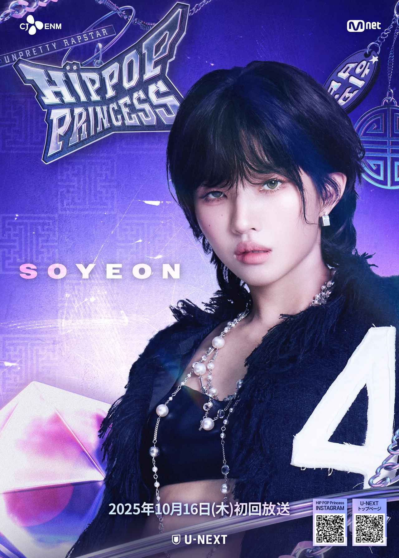 画像1: i-dle ソヨン、岩田剛典らメインプロデューサーとして参加のサバイバルオーディション番組が10月16日(木)より日韓同時配信決定