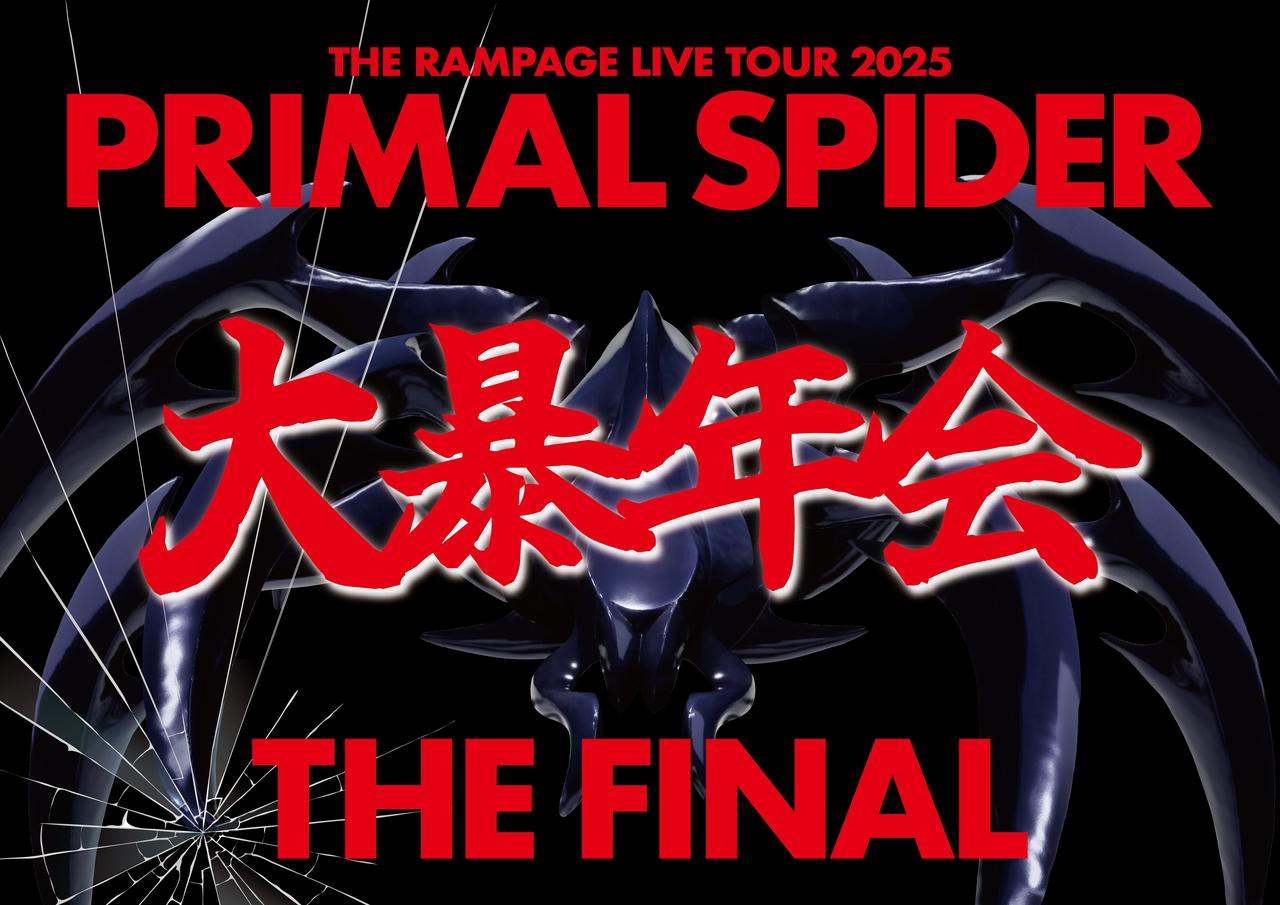 画像: 『THE RAMPAGE LIVE TOUR 2025 "PRIMAL SPIDER THE FINAL"〜大暴年会〜』