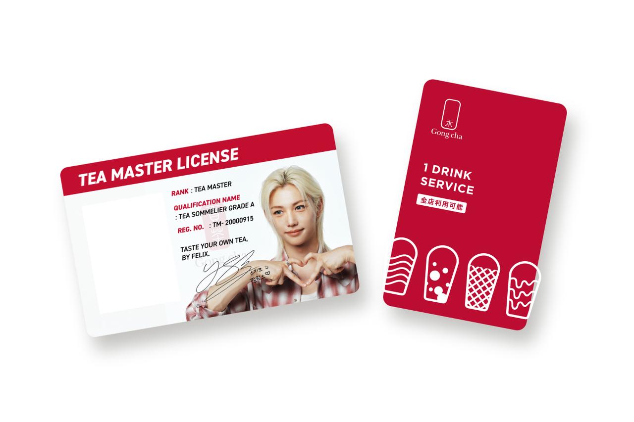 画像: 【★「Gong cha×Felixを探せ」キャンペーン】