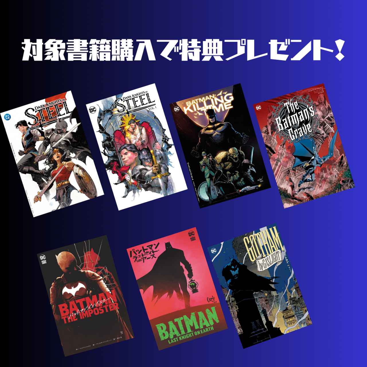 画像2: 世界一斉『バットマンの日』、期間限定ポップアップストアや一夜限りのオールナイト上映など開催