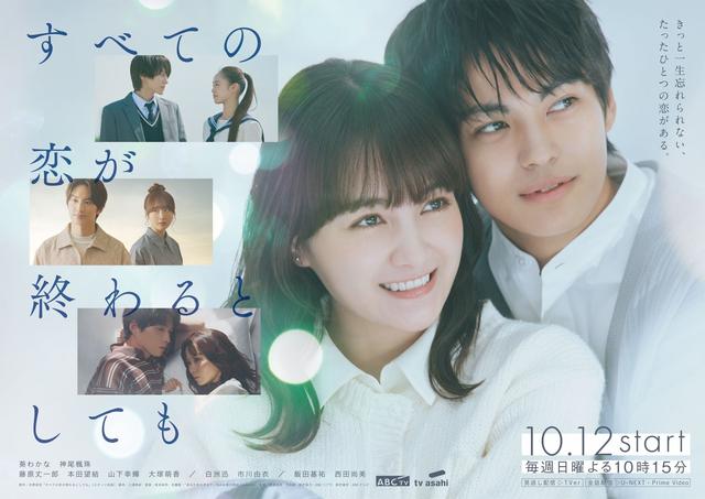 画像: 新ドラマ『すべての恋が終わるとしても』主題歌はBoA&東⽅神起のスペシャルコラボに決定!