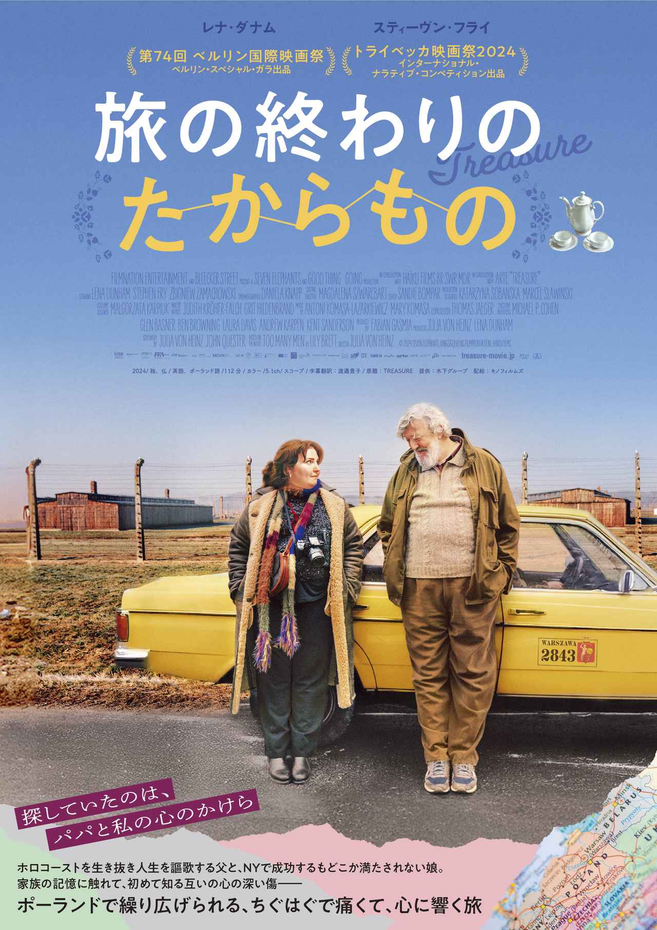 画像2: ホロコーストを生き抜いた父と、NYで生まれ育った娘のロードムービー『旅の終わりのたからもの』、2026年1月公開決定