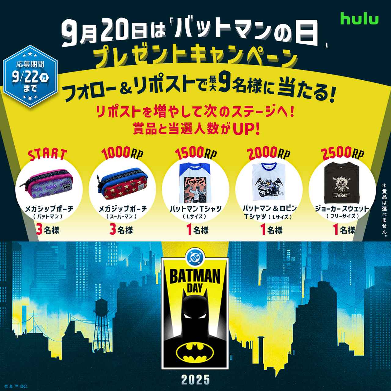 画像1: 世界一斉『バットマンの日』、期間限定ポップアップストアや一夜限りのオールナイト上映など開催