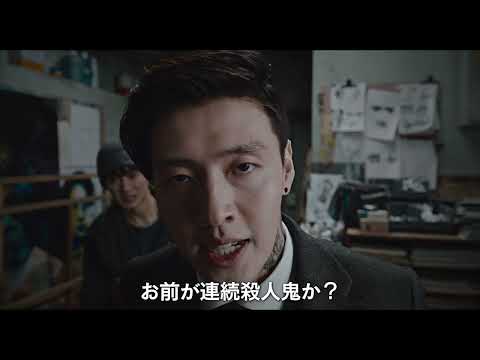 画像: 9/26（金）公開『殺人配信』予告編 www.youtube.com