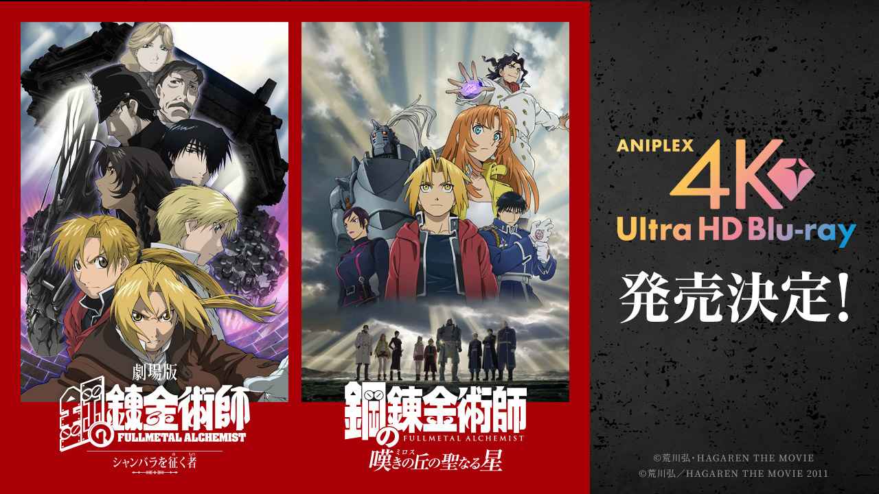 画像2: 「鋼の錬金術師」荒川弘が描く『黄泉のツガイ』、TVアニメ2026年放送決定! 小野賢章 、宮本侑芽、中村悠一、久野美咲らキャストPV解禁