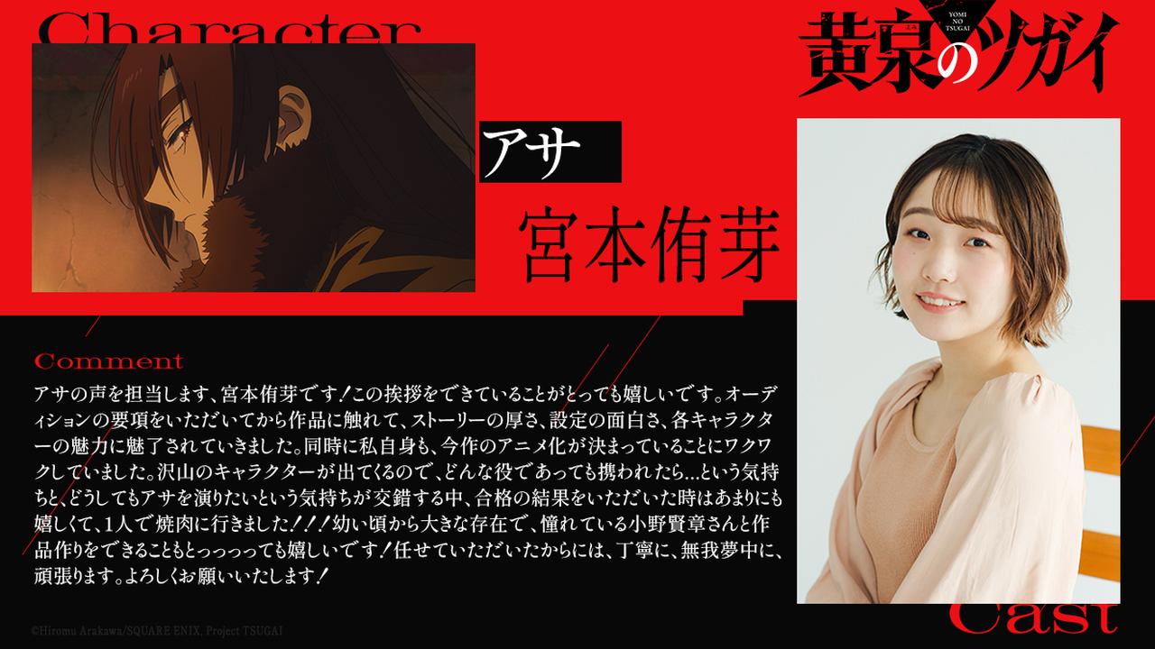 画像2: キャストコメント