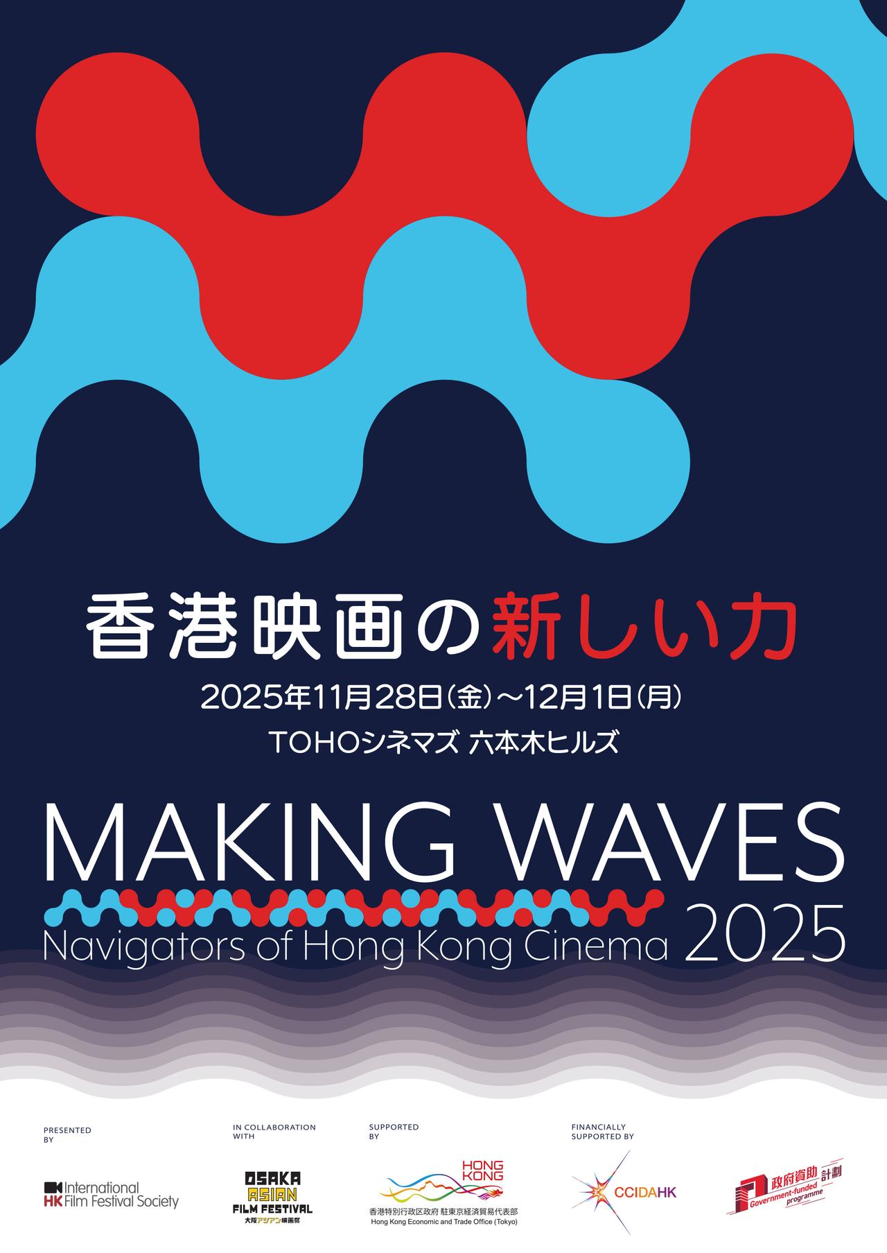 画像: 11月28日(金)〜12月1日(月)、TOHOシネマズ 六本木ヒルズにて