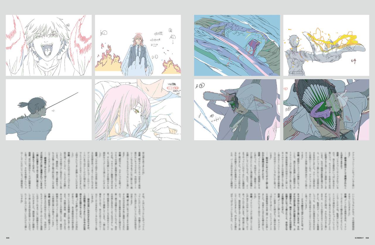 画像5: 【表紙】劇場版「チェンソーマン レゼ篇」総力特集 SCREENα vol.4 発売中!!