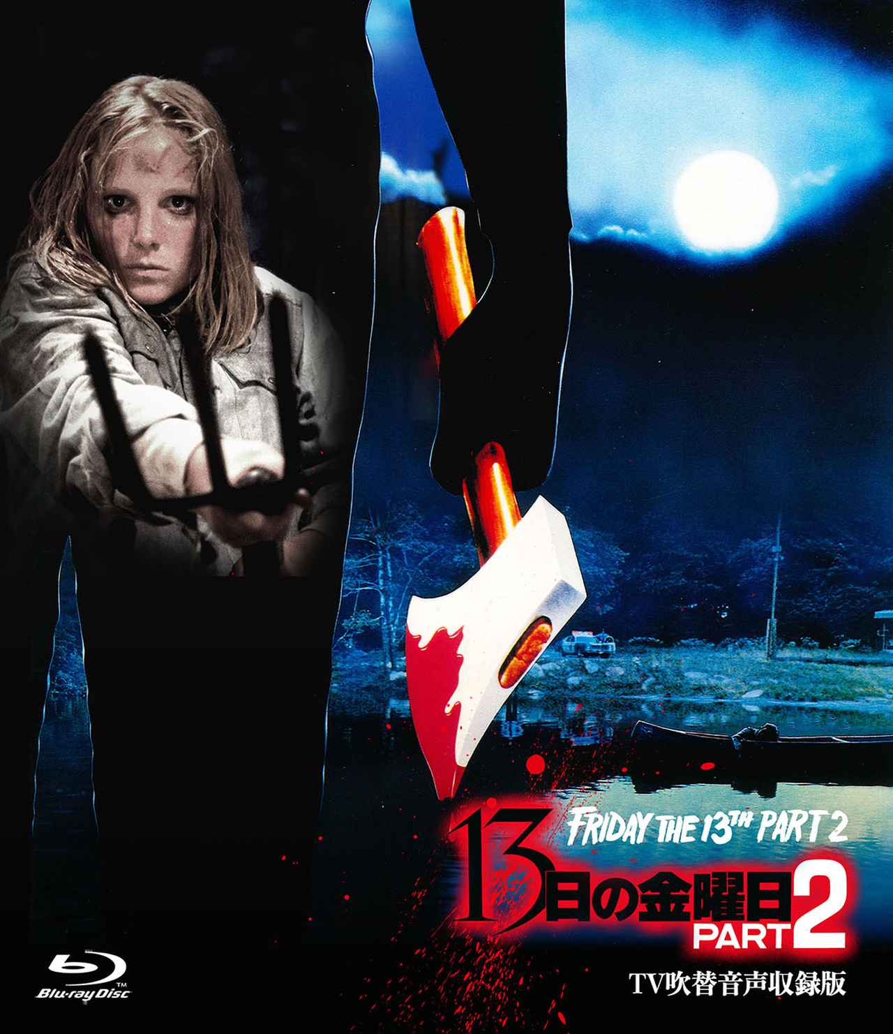 画像5: ホラー史を切り裂く、真のホラーアイコン！『13日の金曜日』とジェイソン・ボーヒーズ大全