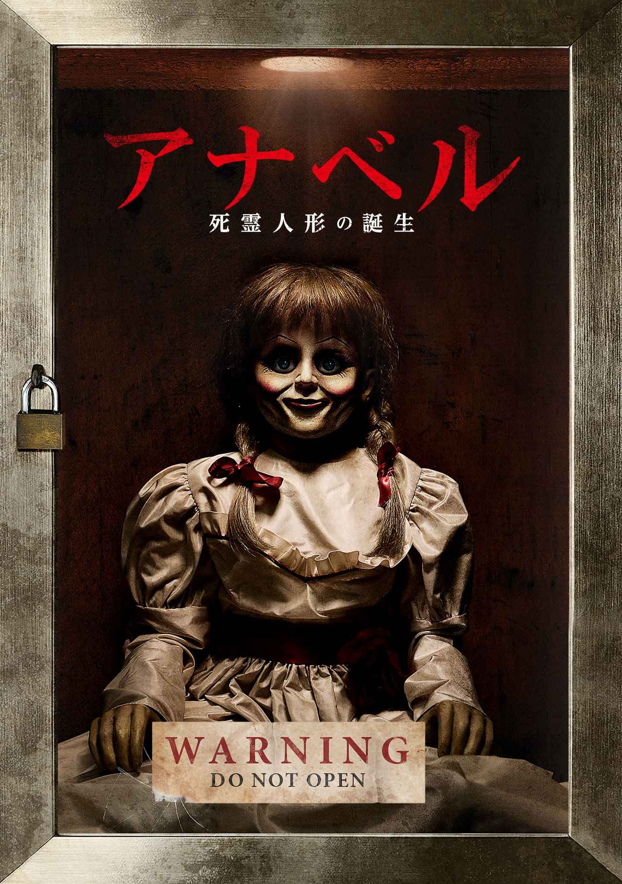 画像4: “「死霊館」ユニバース”の最凶キャラ、アナベル&ヴァラク作品をチェック！