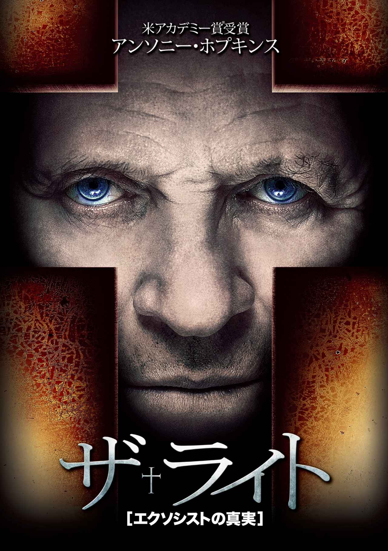 画像1: こんな怪奇現象・殺人事件が実際に起きていた？実話を映画化したホラーはこんなにある！