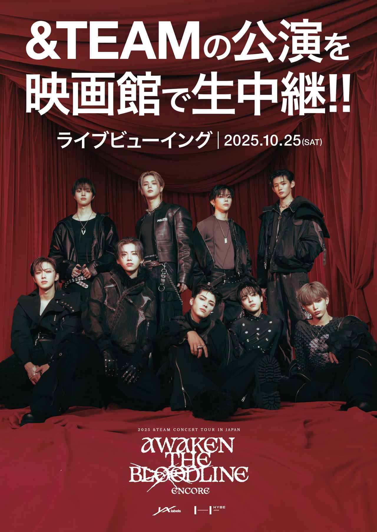 画像: &TEAM初のライブビューイングを一夜限定で開催決定!