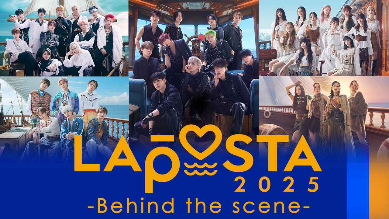 画像: ▼LAPOSTA 2025　ーBehind the sceneー