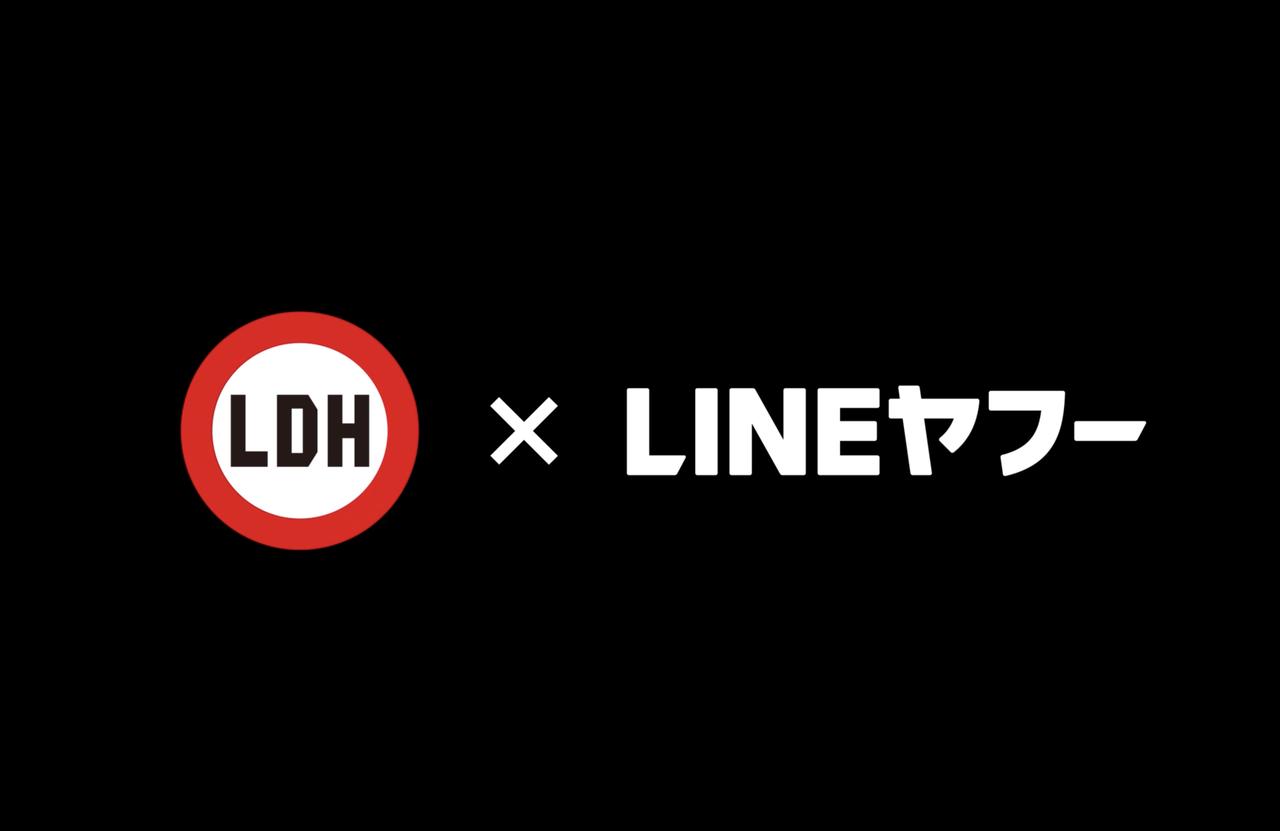 画像: LDH JAPAN とLINEヤフーが戦略的パートナーシップ契約を締結