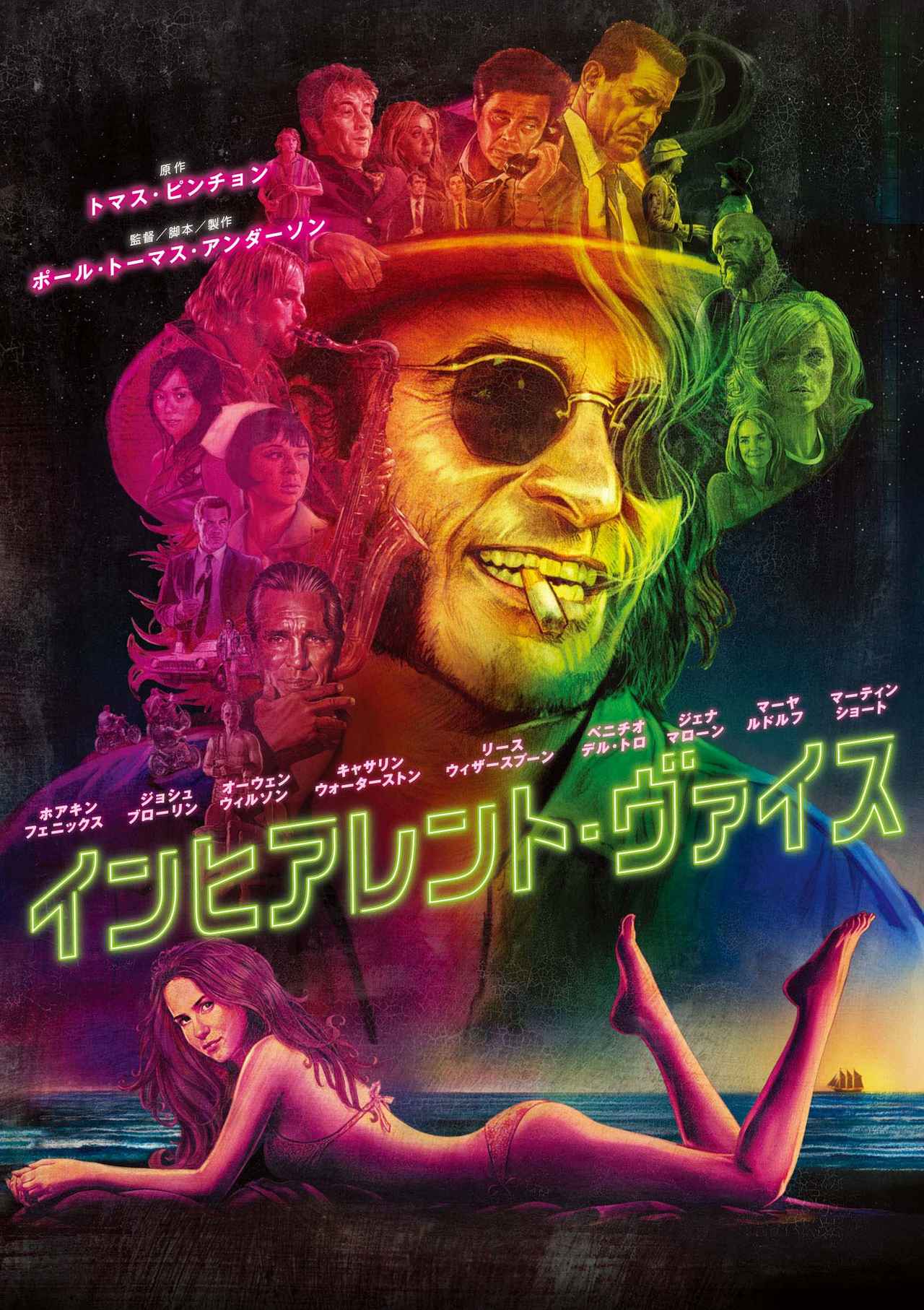 画像4: 名作、傑作、必見作がいっぱい!ポール・トーマス・アンダーソン監督作ワンポイント・レビュー集