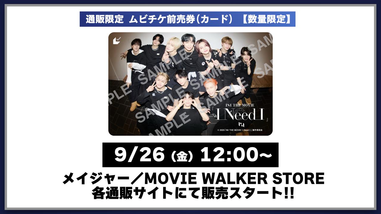 画像2: INI初のドキュメンターリー映画「INI THE MOVIE『I Need I』」限定ムビチケカード販売決定