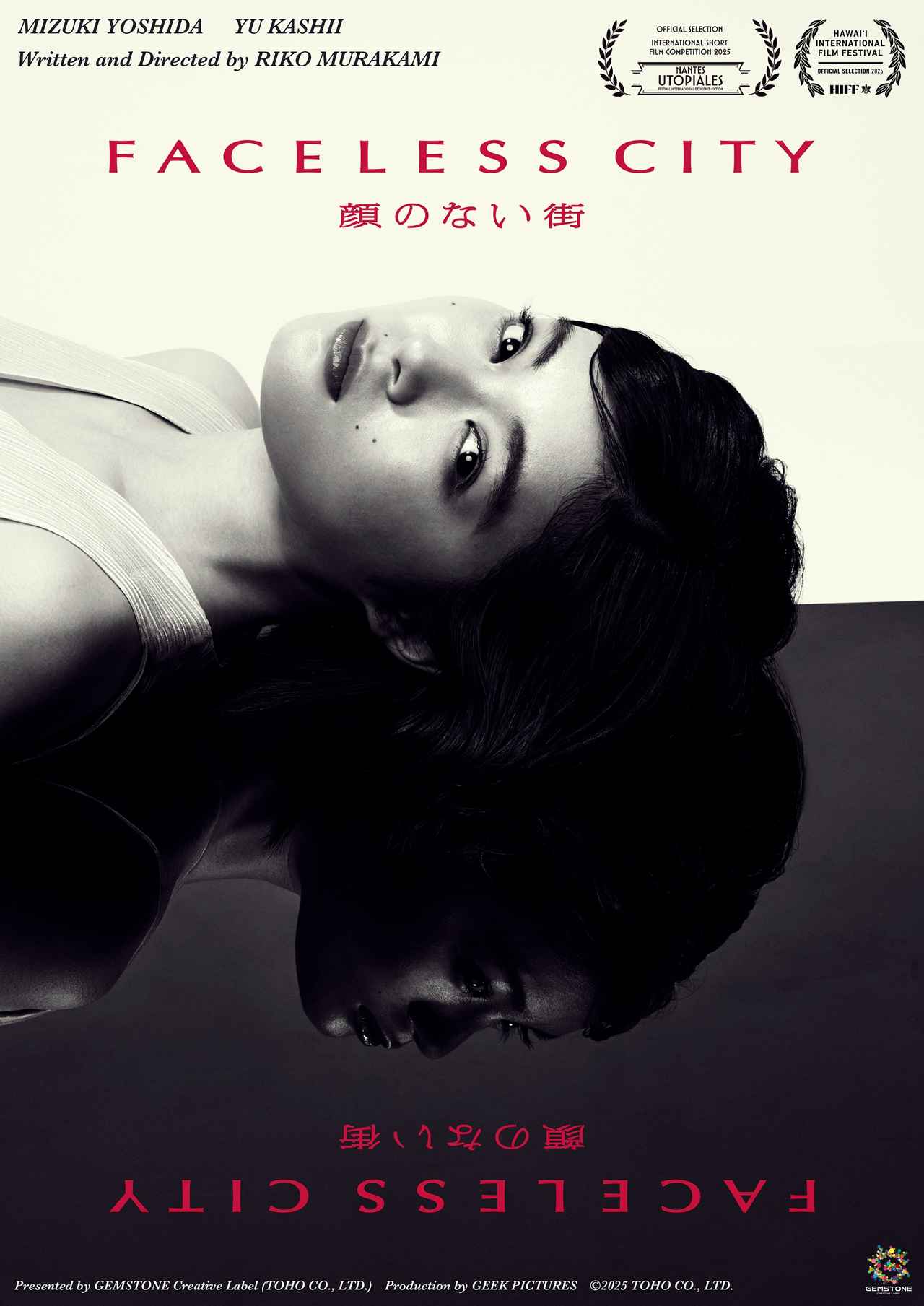 画像: Ⓒ2025 TOHO CO., LTD.