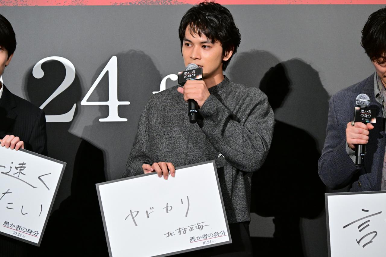 画像2: 映画『愚か者の⾝分』完成披露試写会レポート