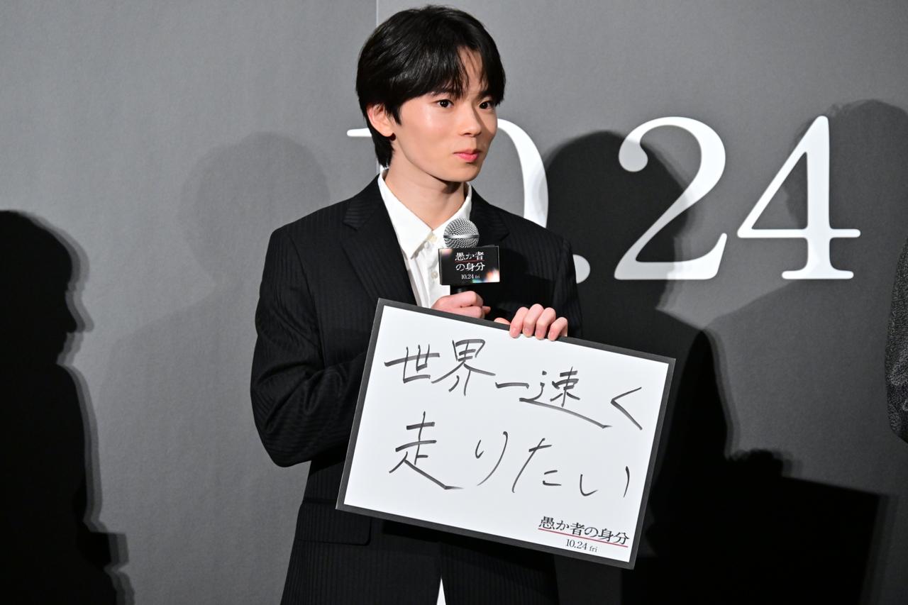 画像4: 映画『愚か者の⾝分』完成披露試写会レポート