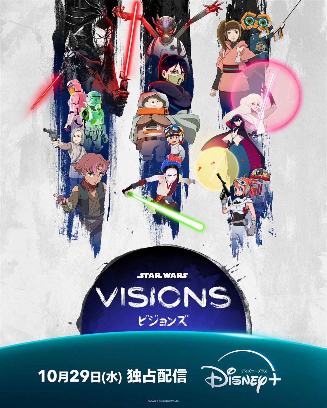 画像: ディズニープラスで10月29日（水）より独占配信 ©2025 & TM Lucasfilm Ltd.
