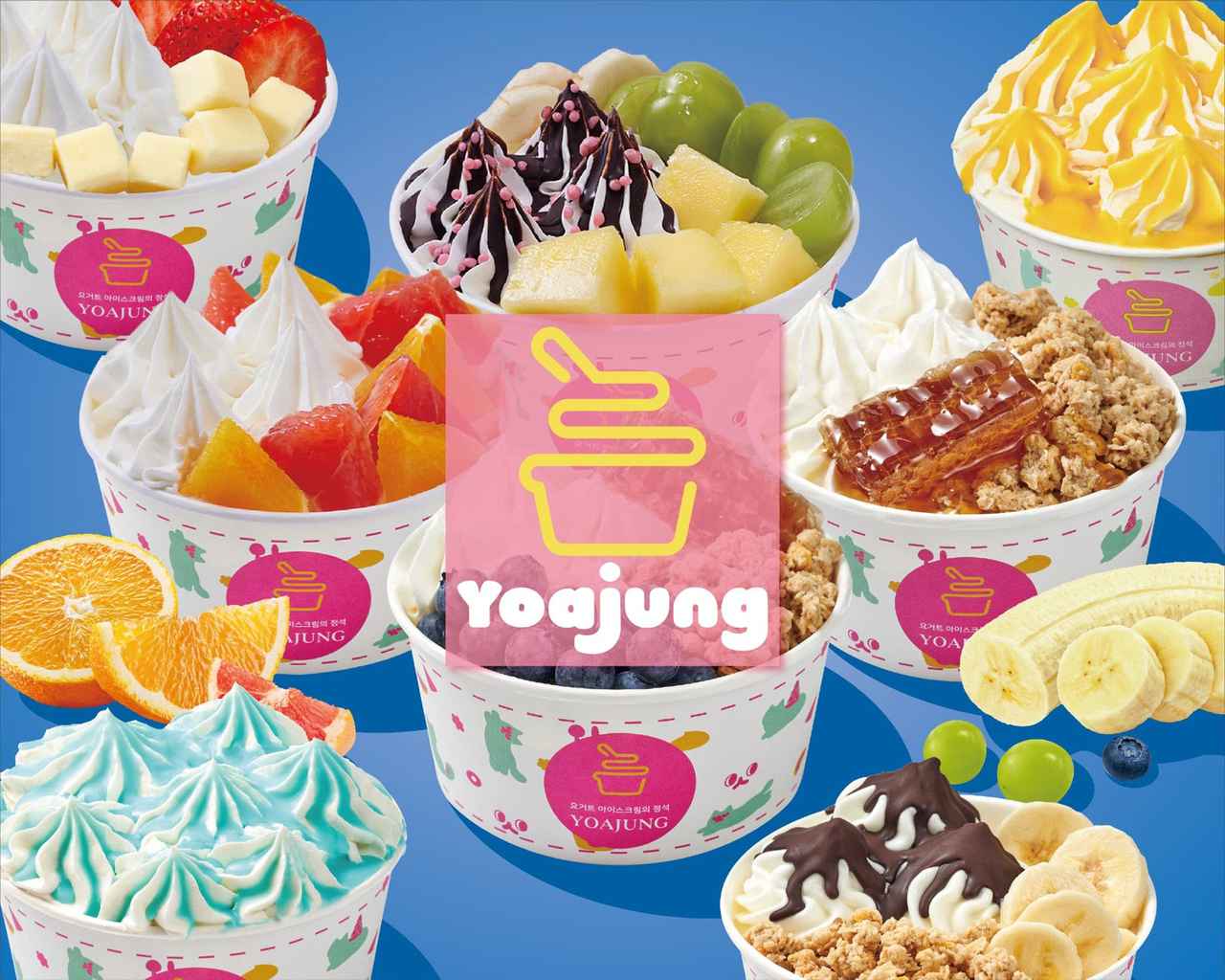 画像: 韓国発フローズンヨーグルト「YOAJUNG（ヨアジョン）」のポップアップが渋谷モディにて10月3日より期間限定で開催