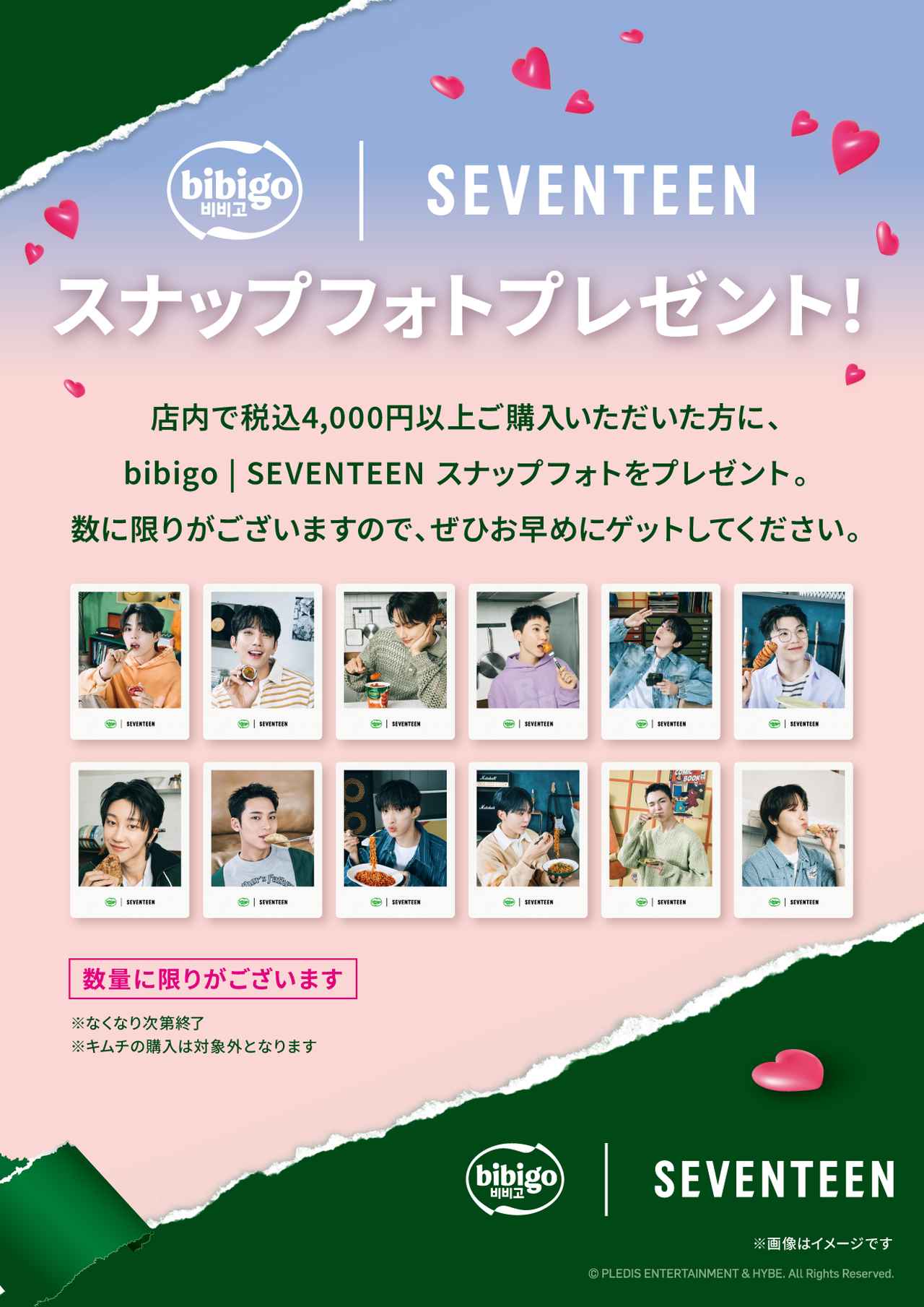 画像2: SEVENTEENのポップアップイベント「bibigo｜SEVENTEEN MARKET」が10月2日より新橋で期間限定開催スタート