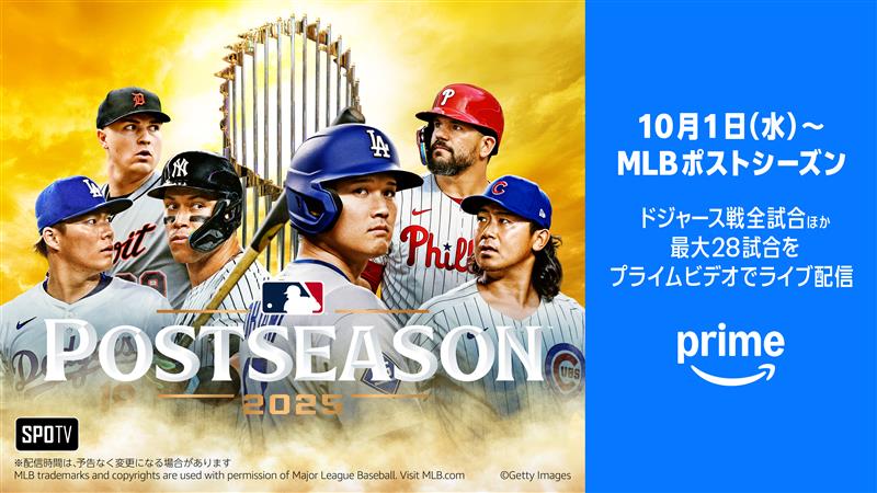 画像9: 【アマプラ】「Prime Video」2025年10月の配信ラインナップが発表！