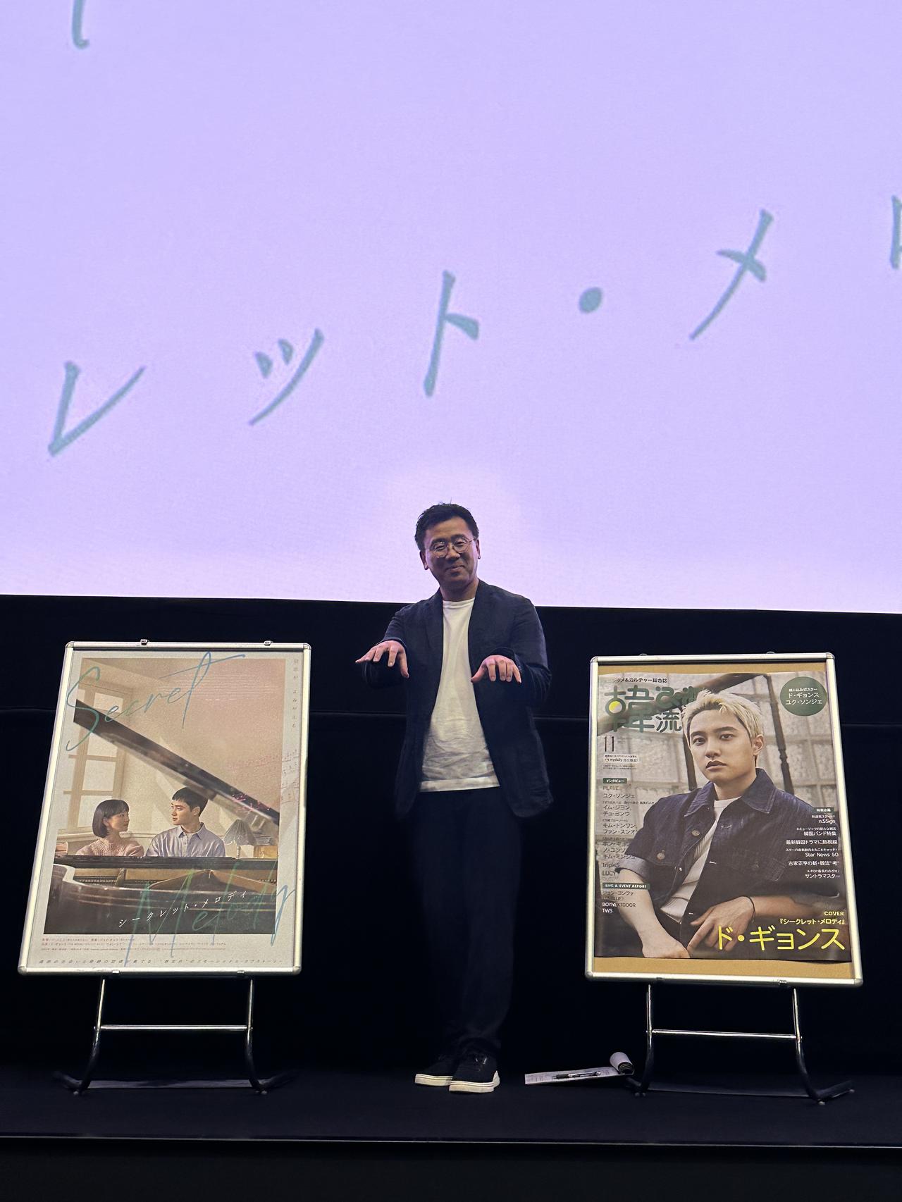 画像4: 映画『シークレット・メロディ』上映会 古家正亨と語るシークレットナイト レポート