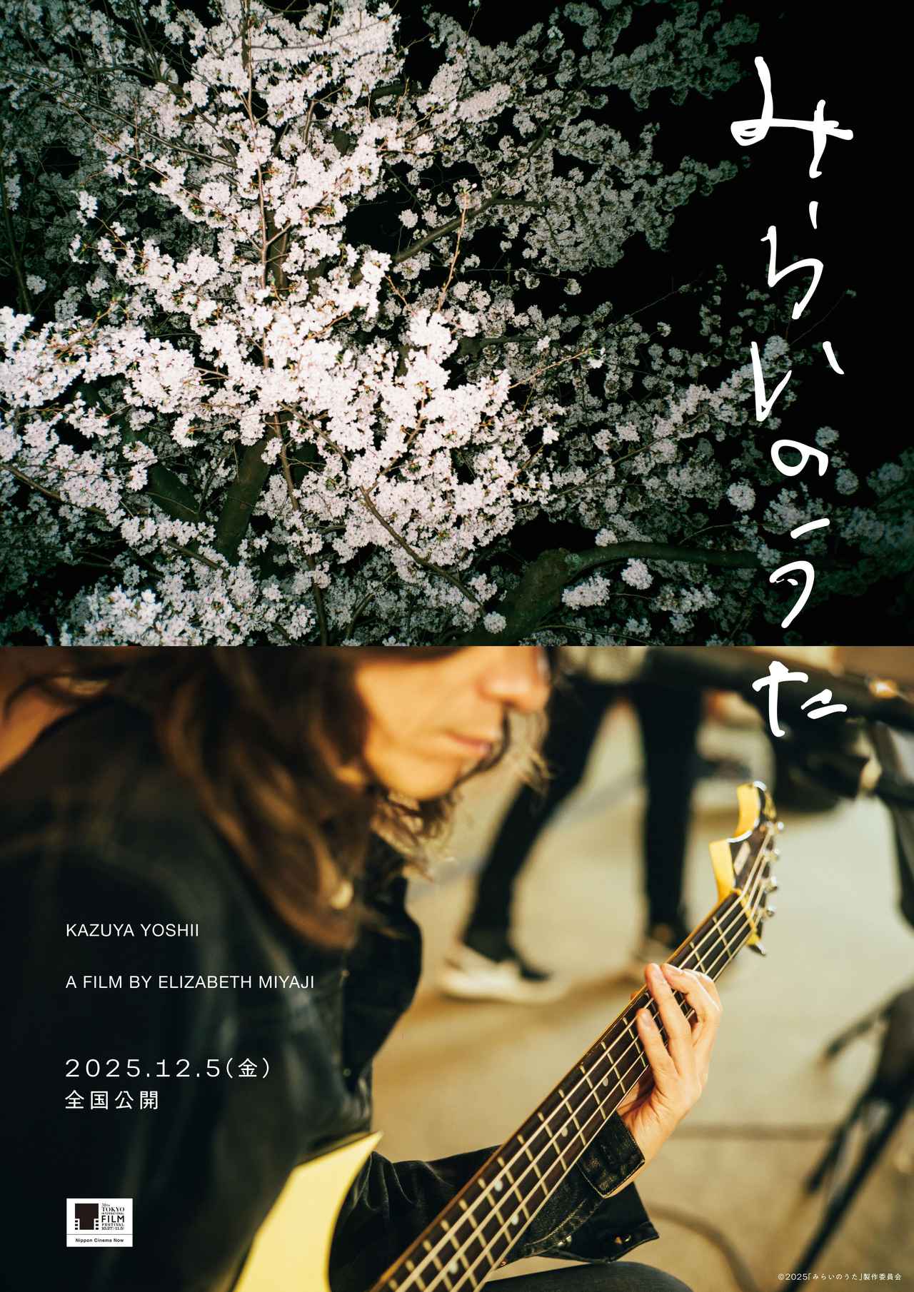 画像: THE YELLOW MONKEYボーカル・吉井和哉の生き様を映し出すドキュメンタリー『みらいのうた』公開決定＆第38回東京国際映画祭公式出品へ！