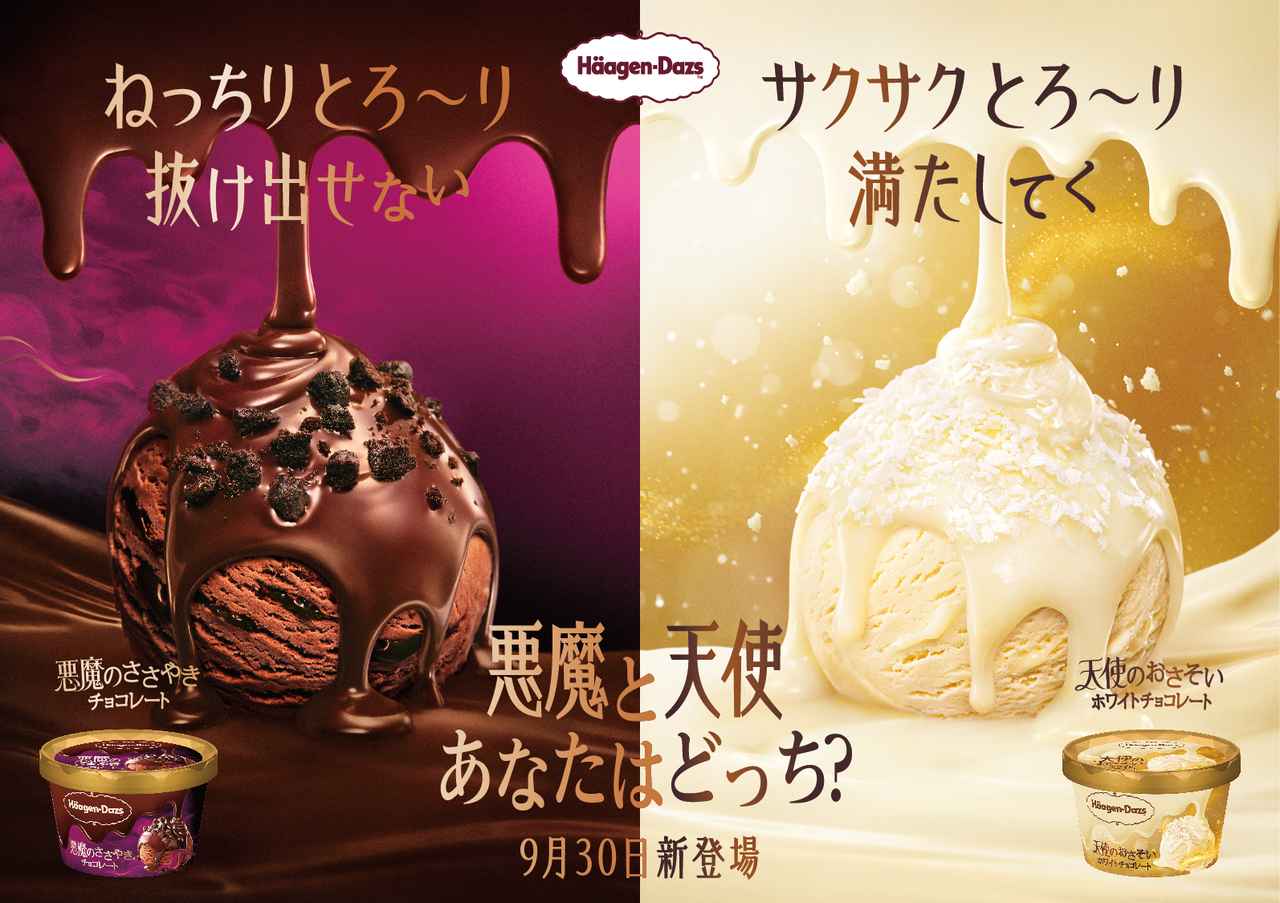 画像: ILLITのミンジュとモカがハーゲンダッツの期間限定商品のWEB CMに起用
