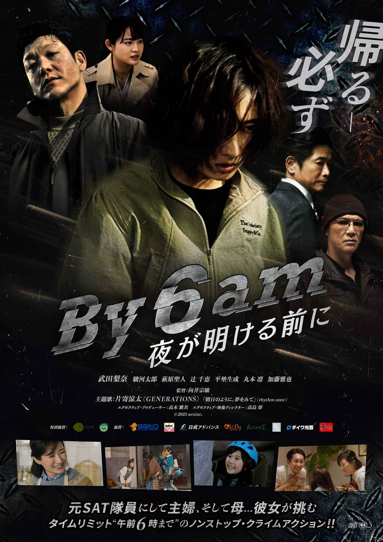 画像2: 『By 6 am 夜が明ける前に』武田梨奈のキレッキレのアクションが炸裂するグリーンバック・アクションメイキング動画解禁！
