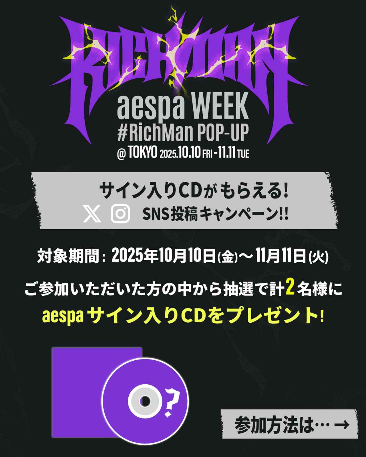 画像1: ■SNS投稿キャンペーン