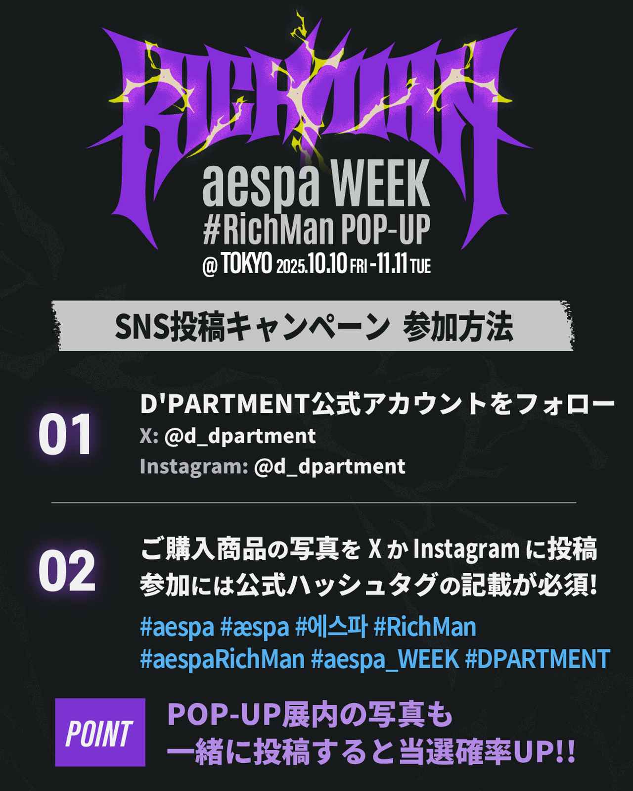 画像2: ■SNS投稿キャンペーン