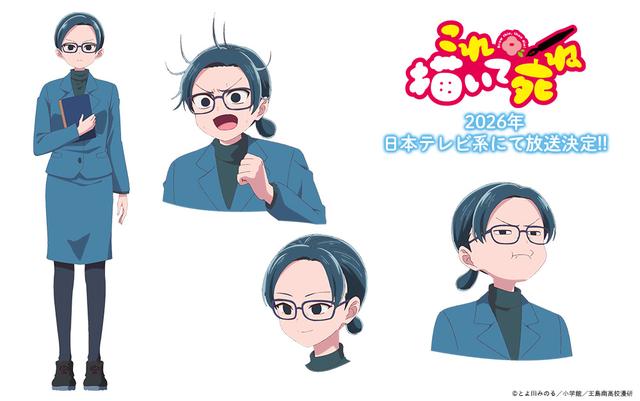 画像2: 【設定画】