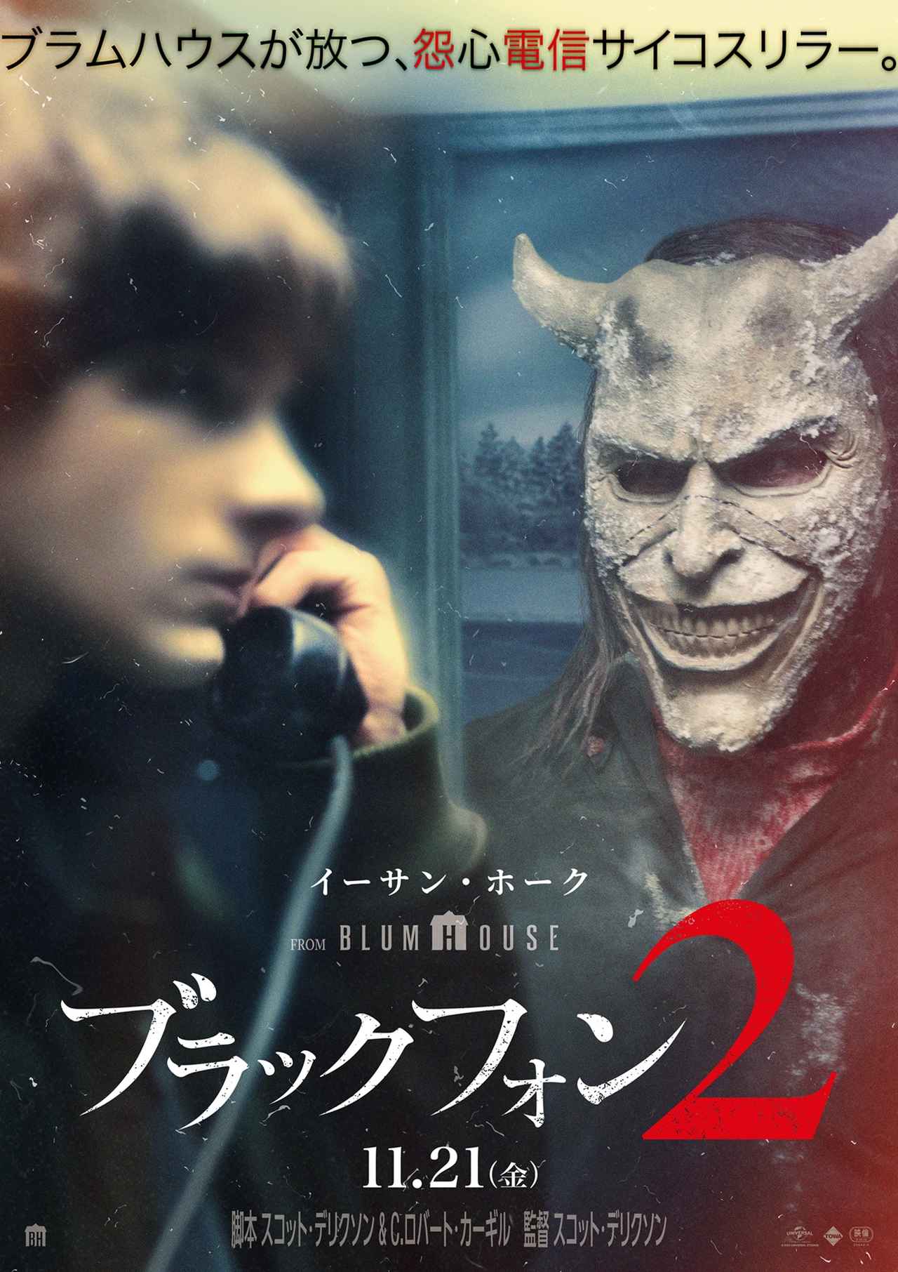 画像1: 「物語は完結したと思うか？」——死んだはずのサイコキラーが復活！