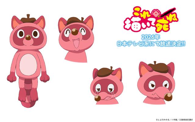 画像3: 【設定画】