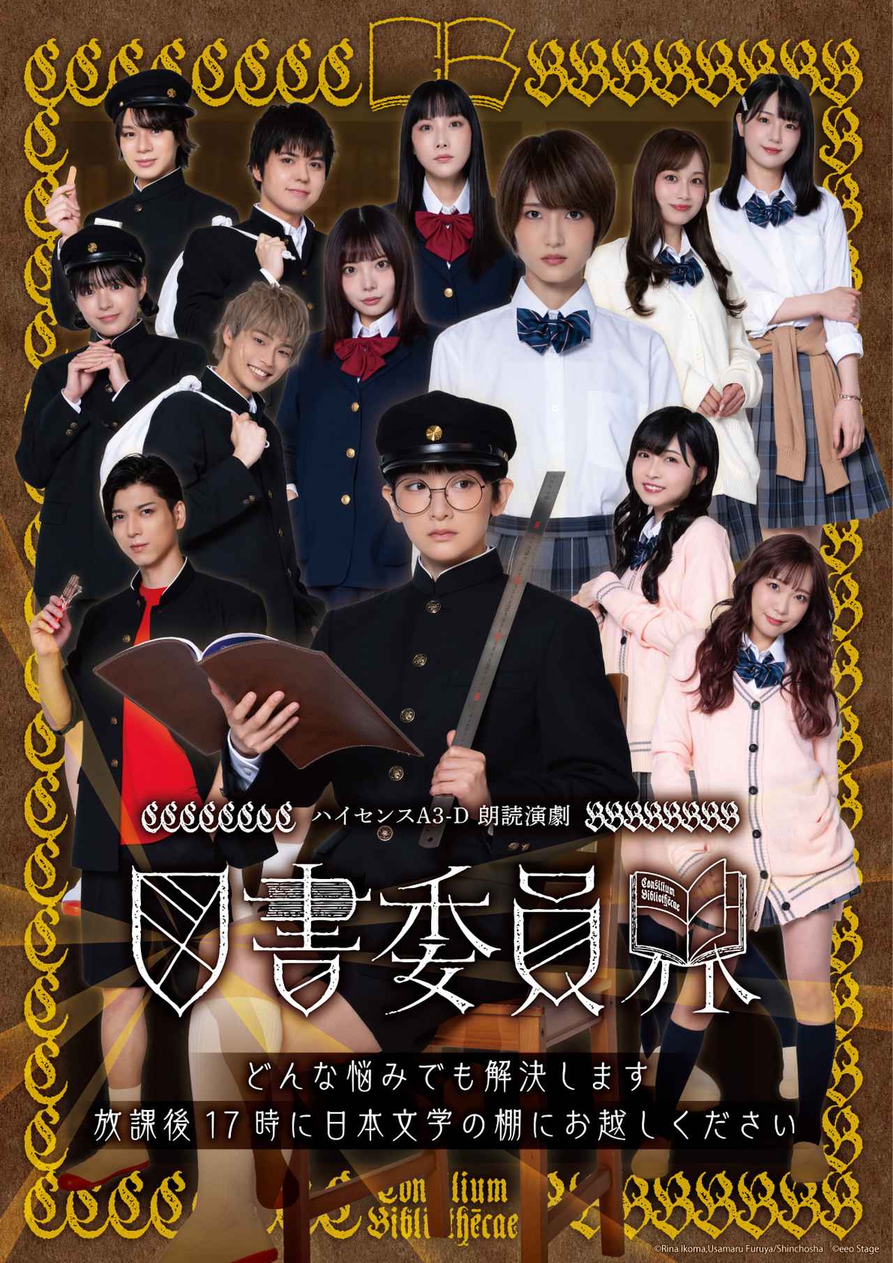 画像1: 生駒里奈 × 若月佑美:
朗読演劇「図書委員界」インタビュー