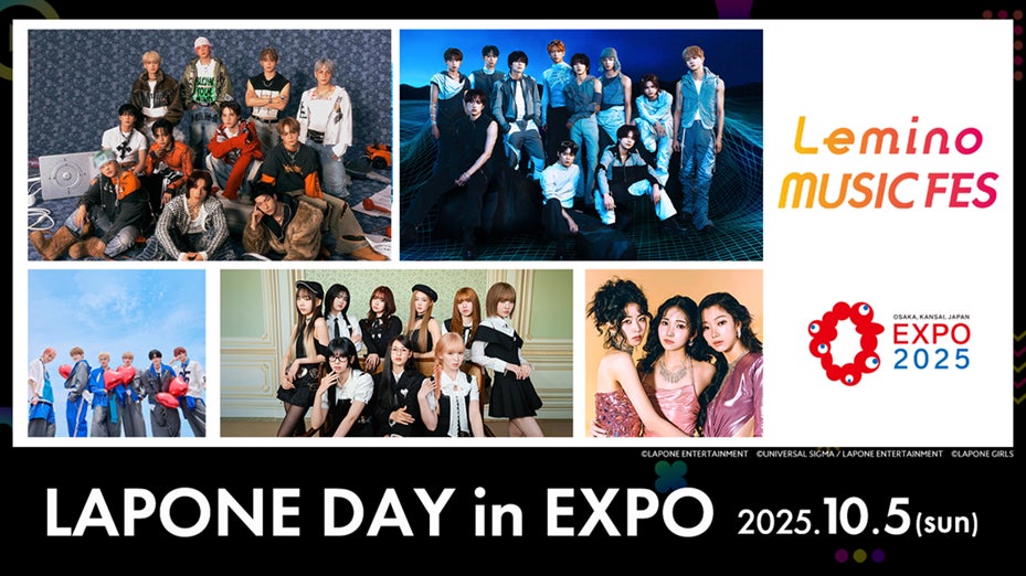 画像: JO1、INI、DXTEEN、ME:I、IS:SUEが10月5日関西万博に集結し「Lemino MUSIC FES - LAPONE DAY in EXPO -」を開催