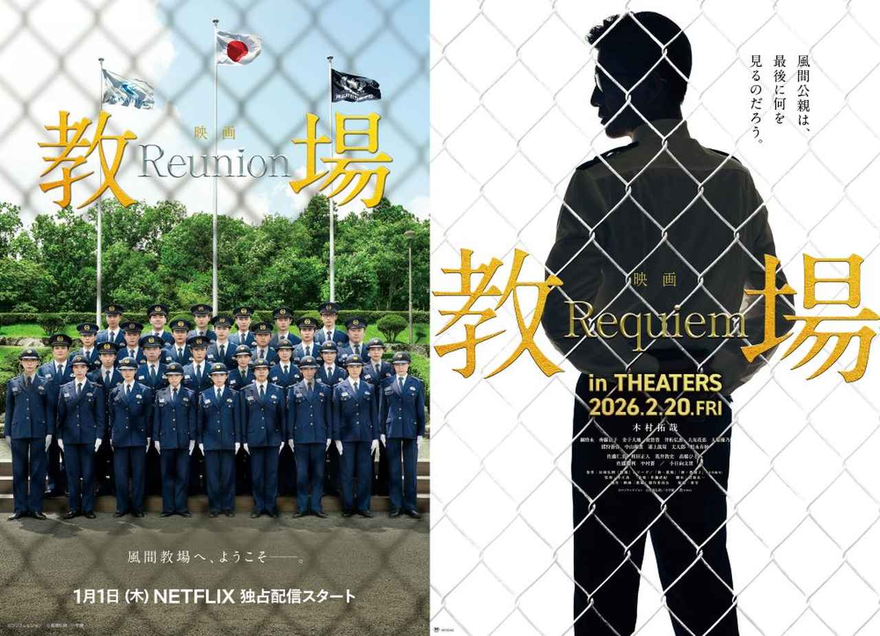 画像: シリーズ集大成作品が２部作で公開