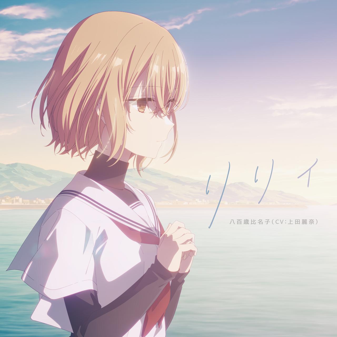 画像3: アニメ「私を喰べたい、ひとでなし」第2話あらすじ・WEB予告・4種のエモーショナルポスター解禁