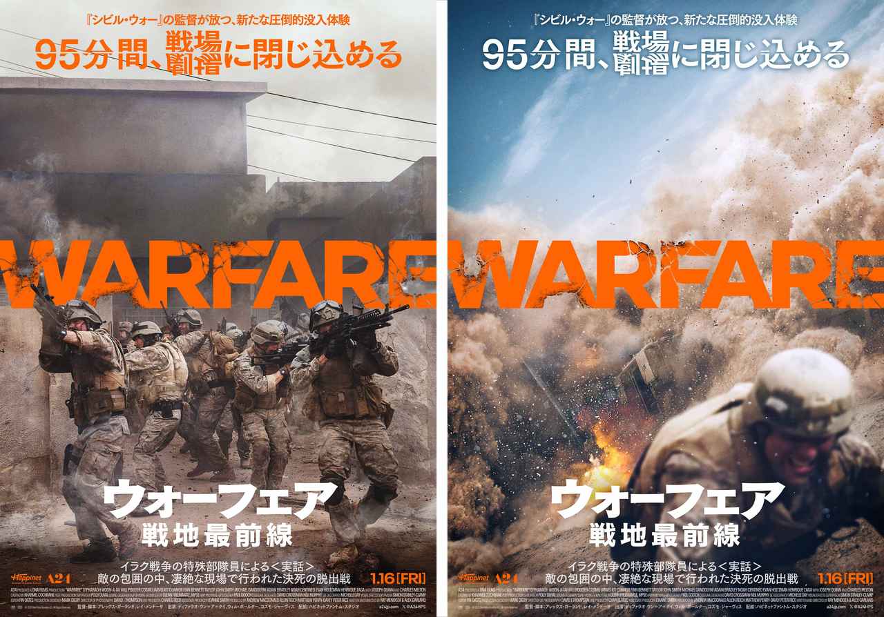 画像: 元特殊部隊員が、イラク戦争での実体験を、極限まで再現