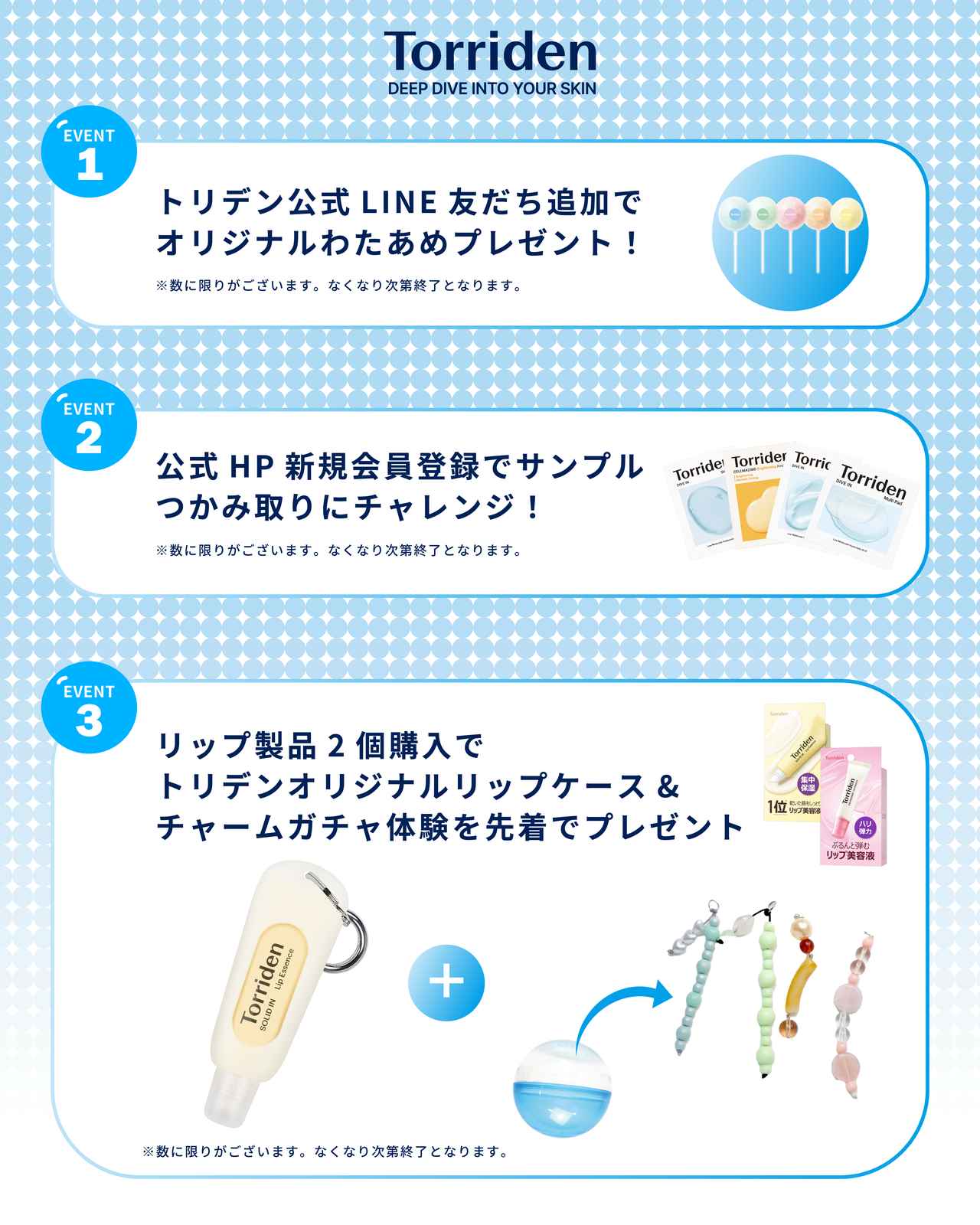 画像1: 条件や購入金額に応じた豪華特典