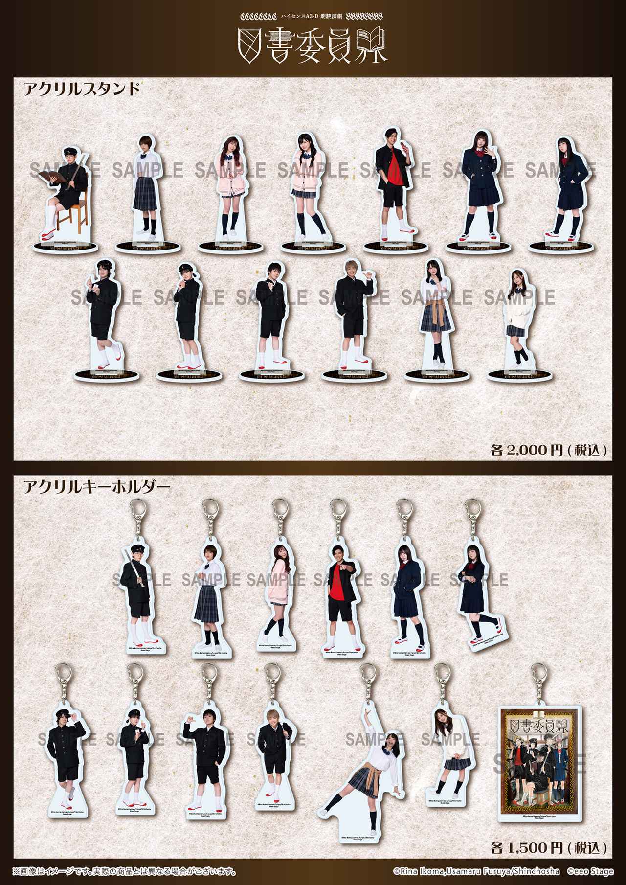 画像2: グッズラインナップ